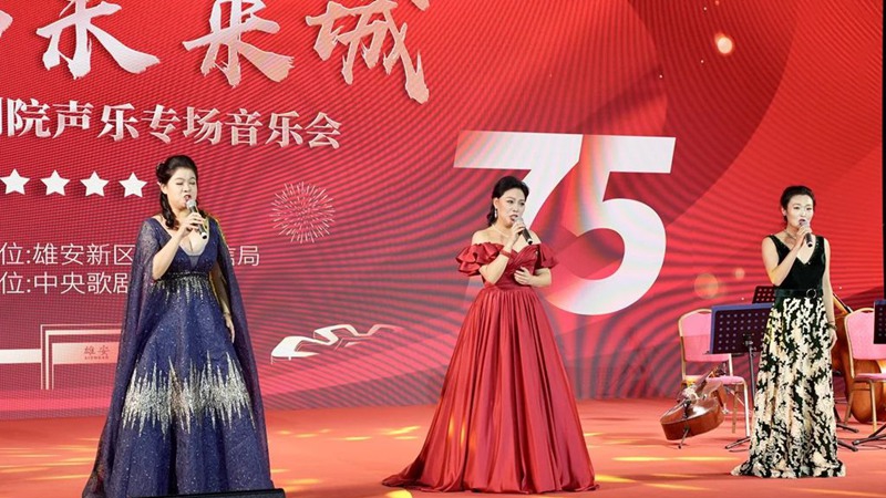 “歌唱未來城”中央歌劇院聲樂專場音樂會上演！